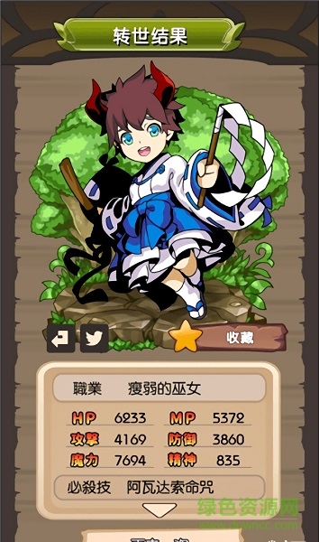 異世界轉(zhuǎn)生后的你手機版(異世界転生) v1.0.1 安卓版 3