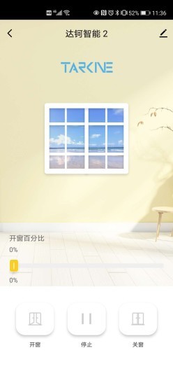 達鈳智能官方版 v1.0 安卓版 3