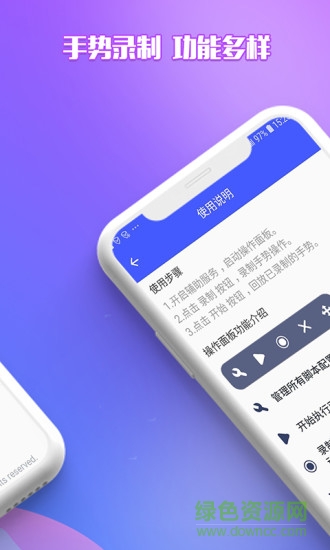 錄屏自動點擊器軟件 v7.0.3 安卓版 2