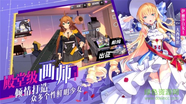 武裝異化少女游戲 v1.00.04 安卓版 0
