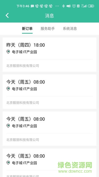 58阿姨最新版