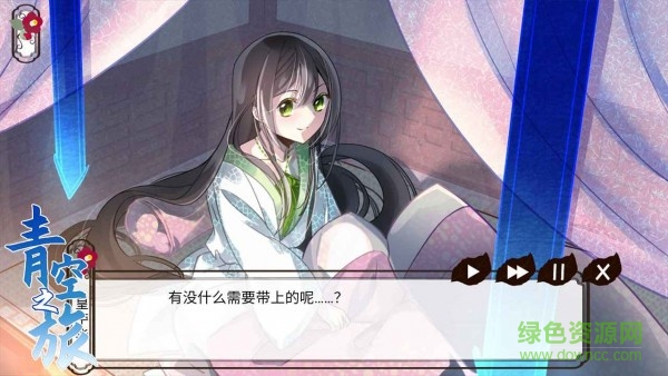 青空之旅手游 v1.0 安卓版 0
