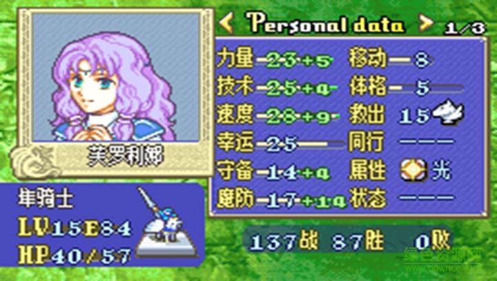 火焰紋章烈火之劍手機版 v4.6.4 安卓版 3
