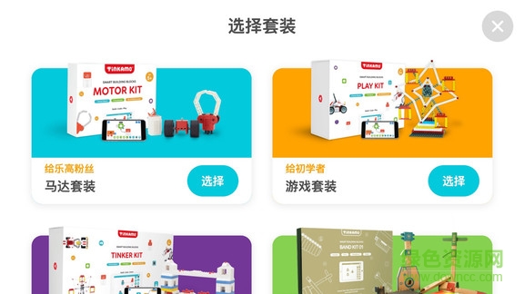 tinkamo編程app v1.5.8 安卓版 0
