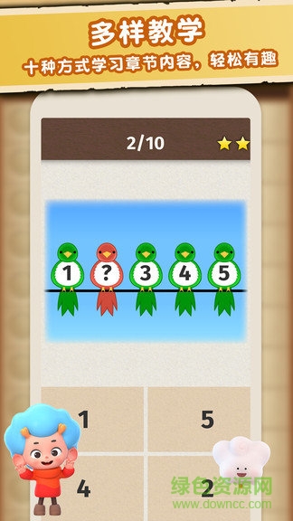 數學大王初級版app v2.1 安卓版 0