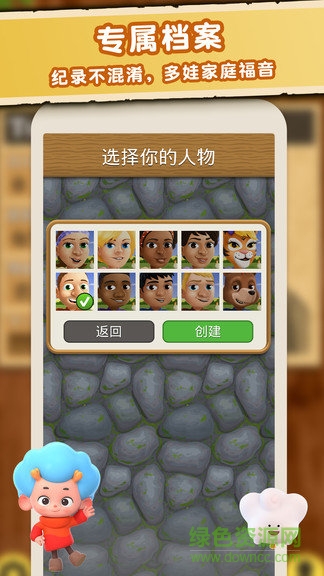 數學大王初級版app v2.1 安卓版 1