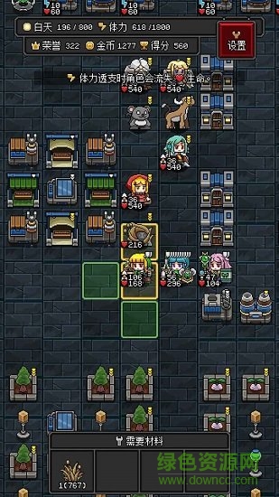 沙盒勇者ios版 v1.19 iPhone版 2