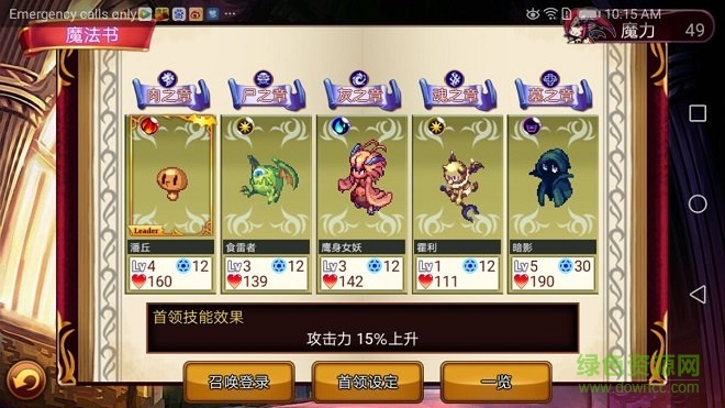 女王大人說(shuō)了算(あくまD(zhuǎn)E女王様☆ナイトメア) v1.1.1g 安卓版 1