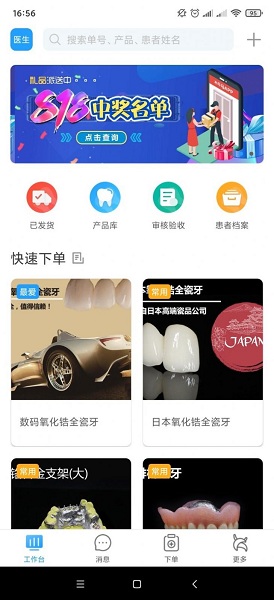 木牛馬醫(yī)生 v1.1.0 安卓版 2
