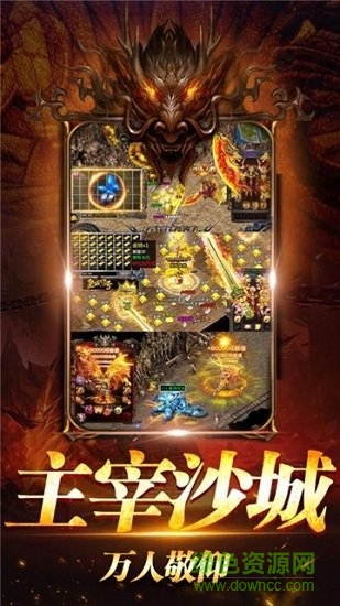 古惑傳奇火龍版 v3.88 安卓版 0
