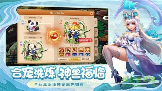 夢(mèng)幻神佑游戲 v1.0 安卓版 0