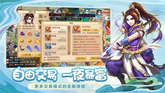 夢(mèng)幻神佑手游下載
