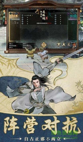 天山仙翁手游 v1.4.9 安卓版 0