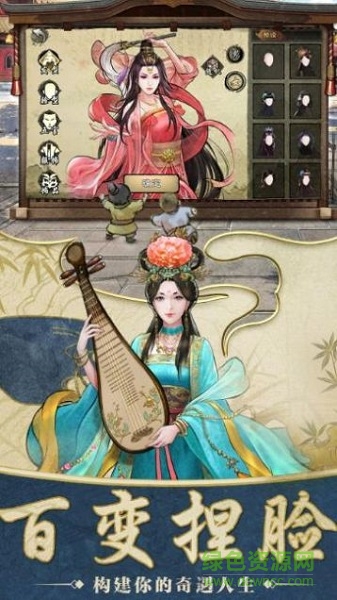 天山仙翁手游 v1.4.9 安卓版 1