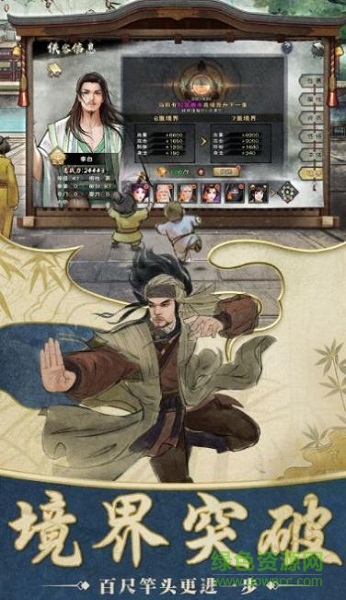 天山仙翁手游 v1.4.9 安卓版 3
