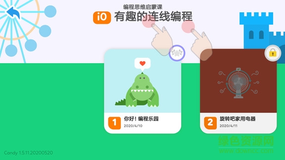 糖果編程樂園手機版
