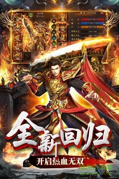星火神途OL最新版 v1.2020605 安卓版 2