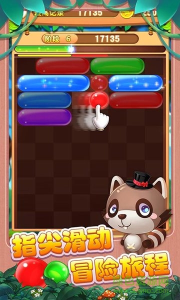泡泡一族紅包版 v1.03 安卓版 3