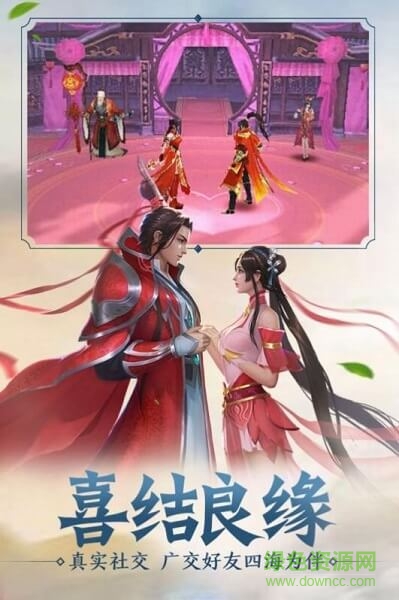 封仙劍訣手游 v1.4.9 安卓版 3