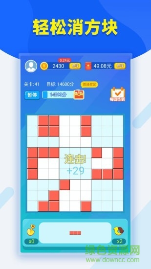 閑來消方塊賺錢游戲 v1.0.3 安卓版 0