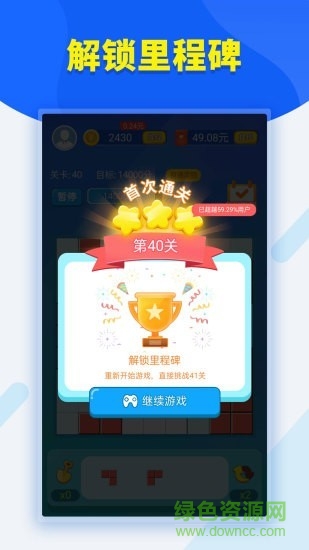 閑來消方塊賺錢游戲 v1.0.3 安卓版 1