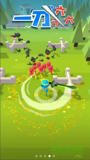 一刀666最新版 v1.1.3 安卓版 3