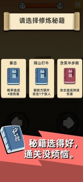 微信小游戲瘋狂砍怪獸 v1.0 安卓版 0