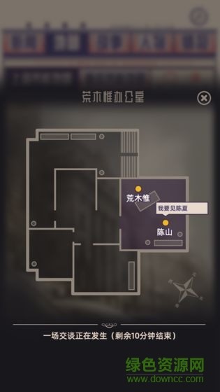 北國(guó)諜影下載