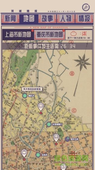 北國(guó)諜影手游 v1.0 安卓版 3