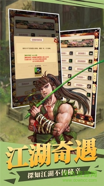 厲害了大俠游戲 v1.0 安卓版 2