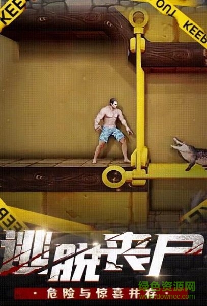 喪尸消消消手游 v7.0.9 安卓版 0