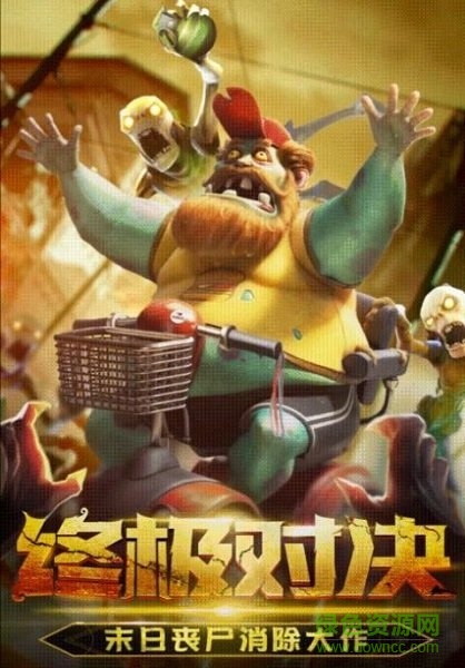 喪尸消消消手游 v7.0.9 安卓版 1