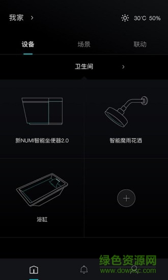 科勒云境(衛(wèi)浴遙控器) v1.7.9 最新版 2