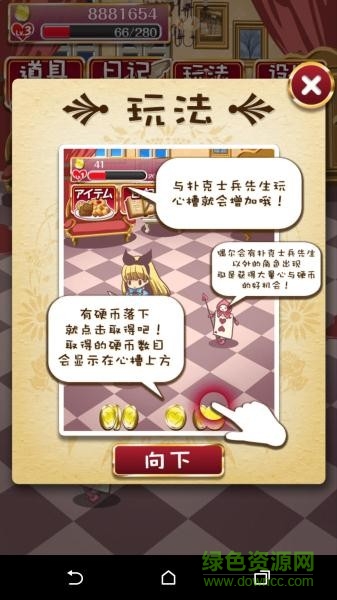 瘋狂之國的愛麗絲中文版 v2.1 安卓版 2