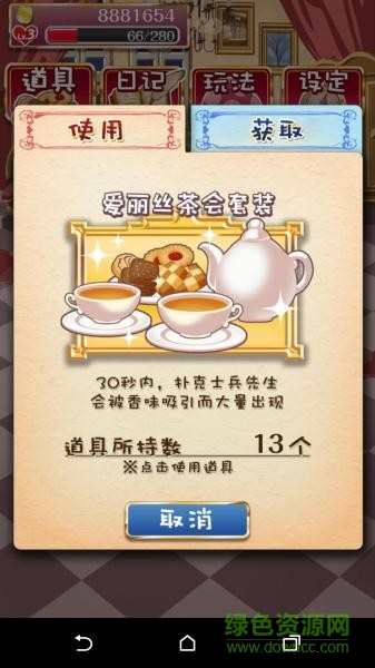 瘋狂之國的愛麗絲中文版 v2.1 安卓版 3