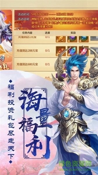書(shū)生伏魔記手游下載