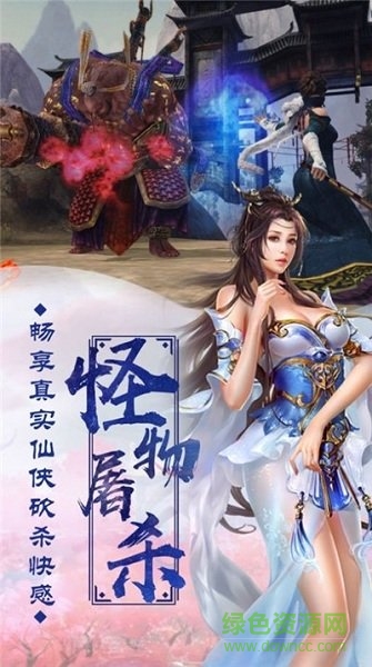 書(shū)生伏魔記手游 v1.0 安卓版 3