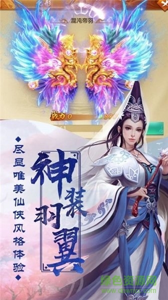 書(shū)生伏魔記手游 v1.0 安卓版 0