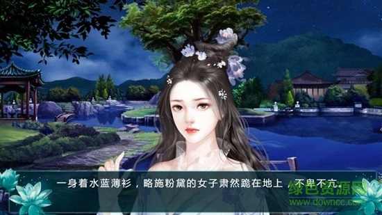 上凰物語男寵養(yǎng)成計劃 v1.0.0 安卓版 1