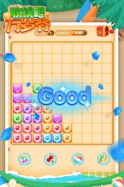 收錢吧萬歲爺手游最新版 v1.0 安卓版 1