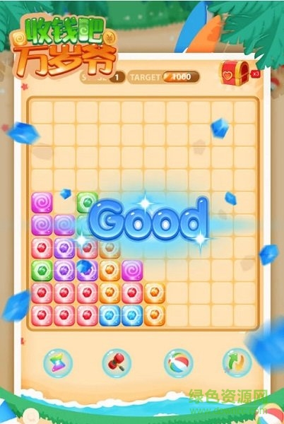 收錢吧萬歲爺游戲下載