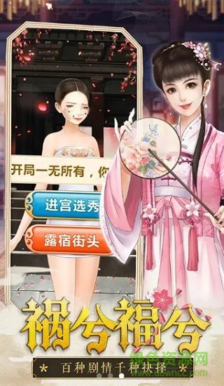 皇妃修煉手冊游戲 v1.15.0 安卓版 2