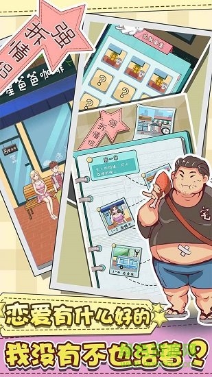 強(qiáng)拆情侶下載