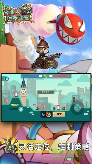 火柴人坦克聯(lián)盟手游 v1.0 安卓版 3