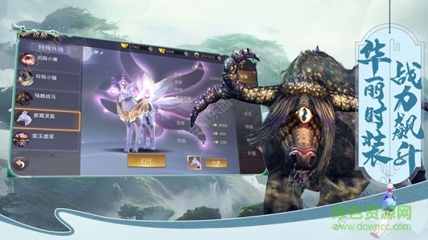 三界妖歌游戲 三界妖歌官方下載