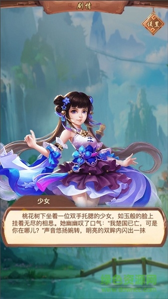 九州長(zhǎng)訣下載