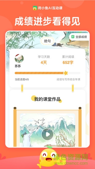荷小魚app軟件 v1.7.1 最新版 2