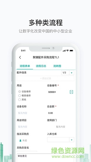 聚臻云網(wǎng)官方版 v2.8.2 安卓版 0