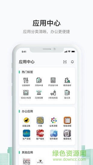聚臻云網(wǎng)官方版 v2.8.2 安卓版 2