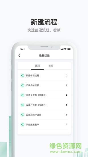 聚臻云網(wǎng)官方版 v2.8.2 安卓版 3